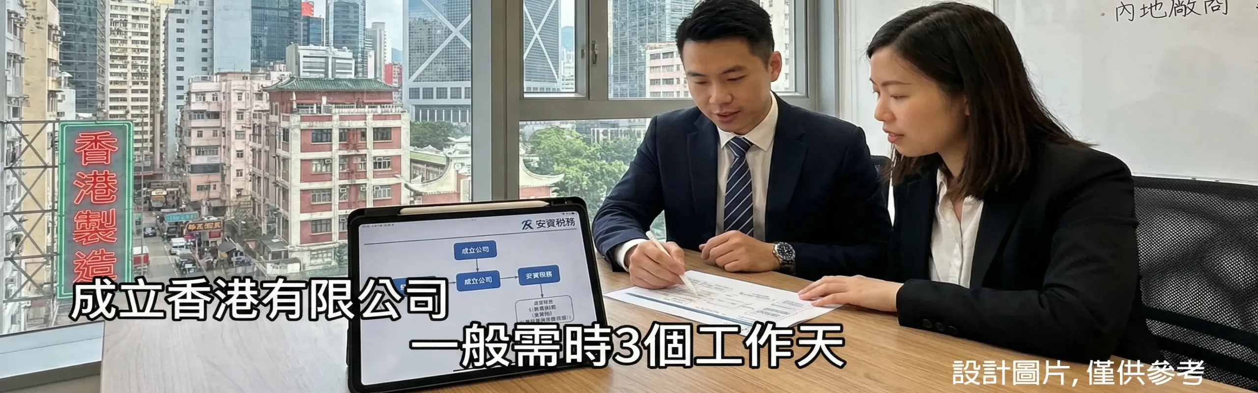 香港公司報稅常見問題及注意事項