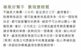 專業好幫手 繁瑣變輕鬆